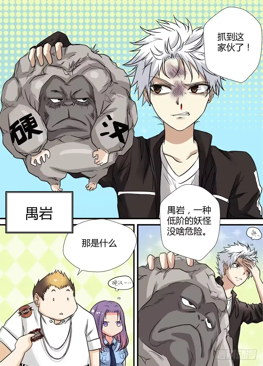 《地藏齐天》第十三回：下战书 上 第7页