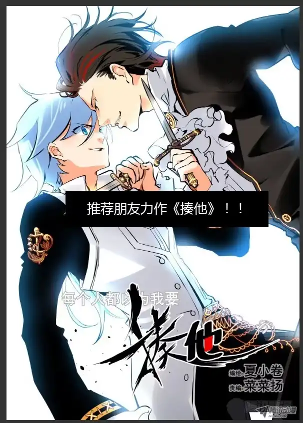 《地藏齐天》第十三回：下战书 上 第10页