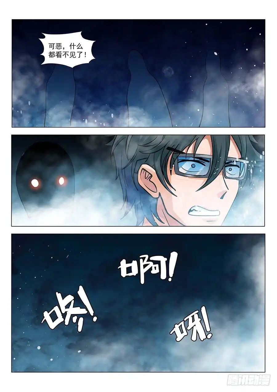 《地藏齐天》118：1VS3 下 第9页