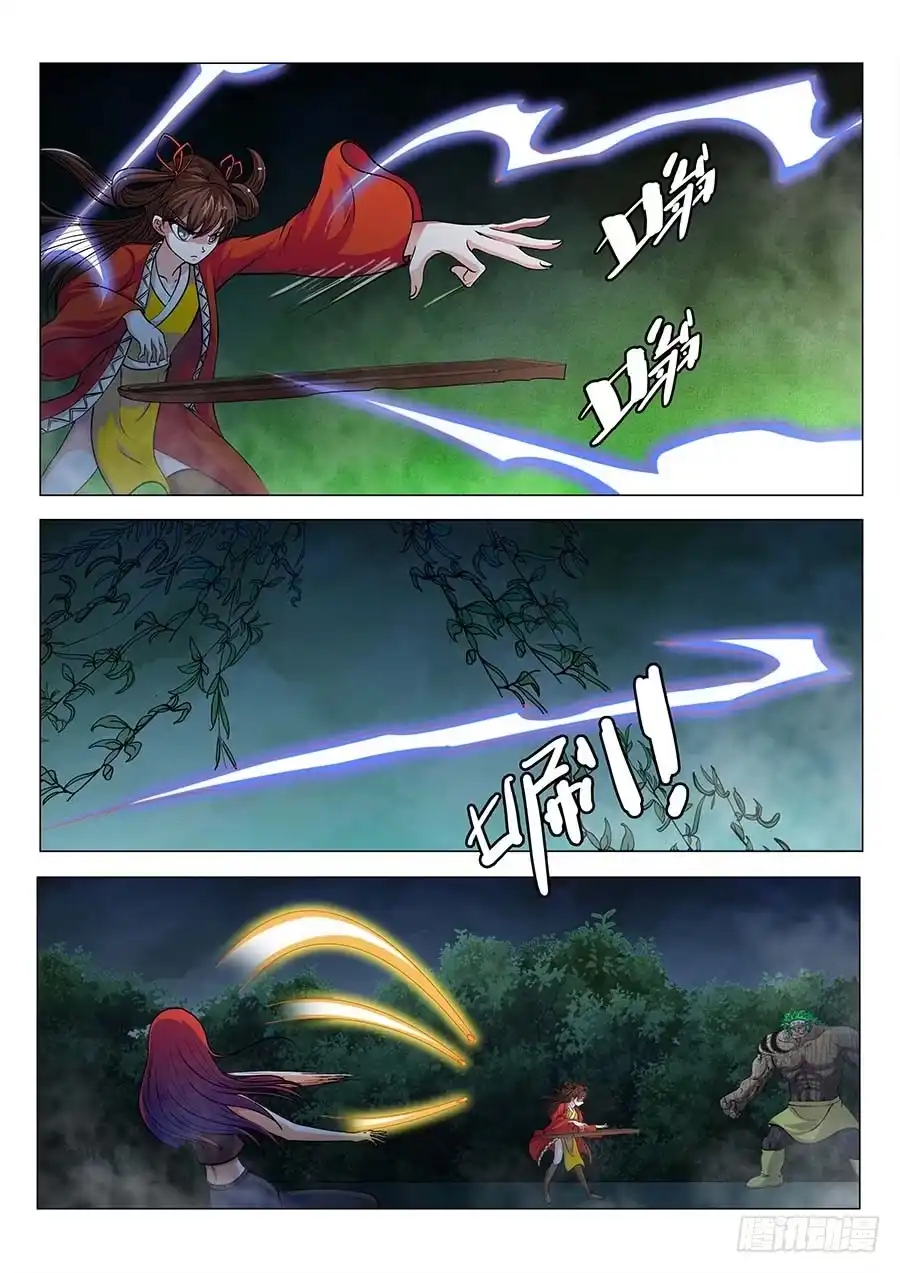 《地藏齐天》118：1VS3 下 第3页