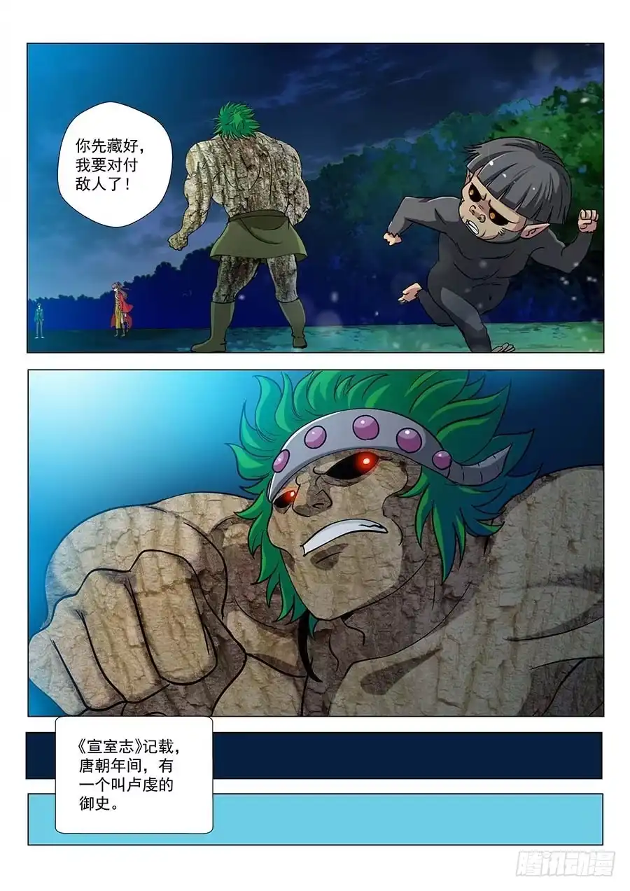 《地藏齐天》118：1VS3 下 第1页