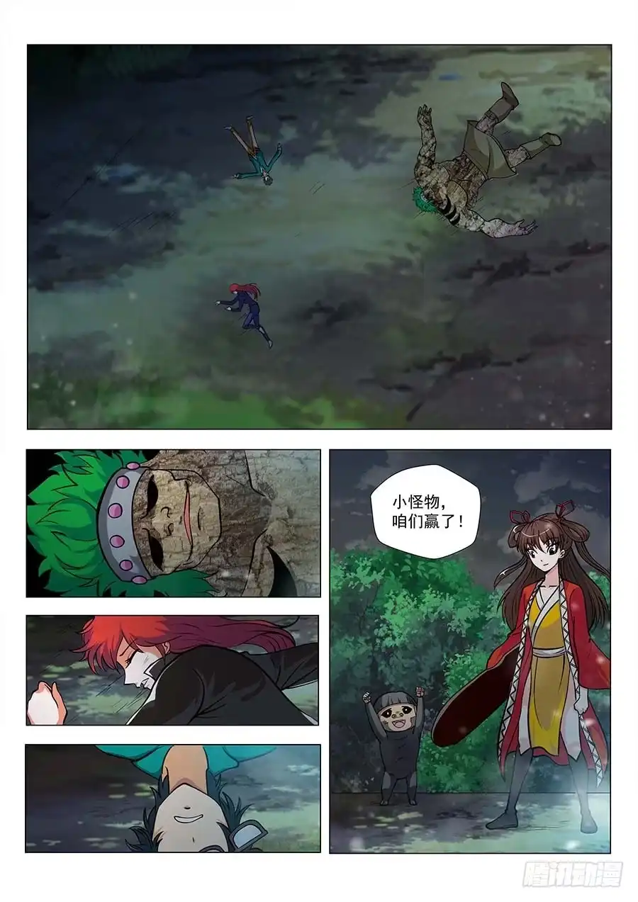《地藏齐天》118：1VS3 下 第10页