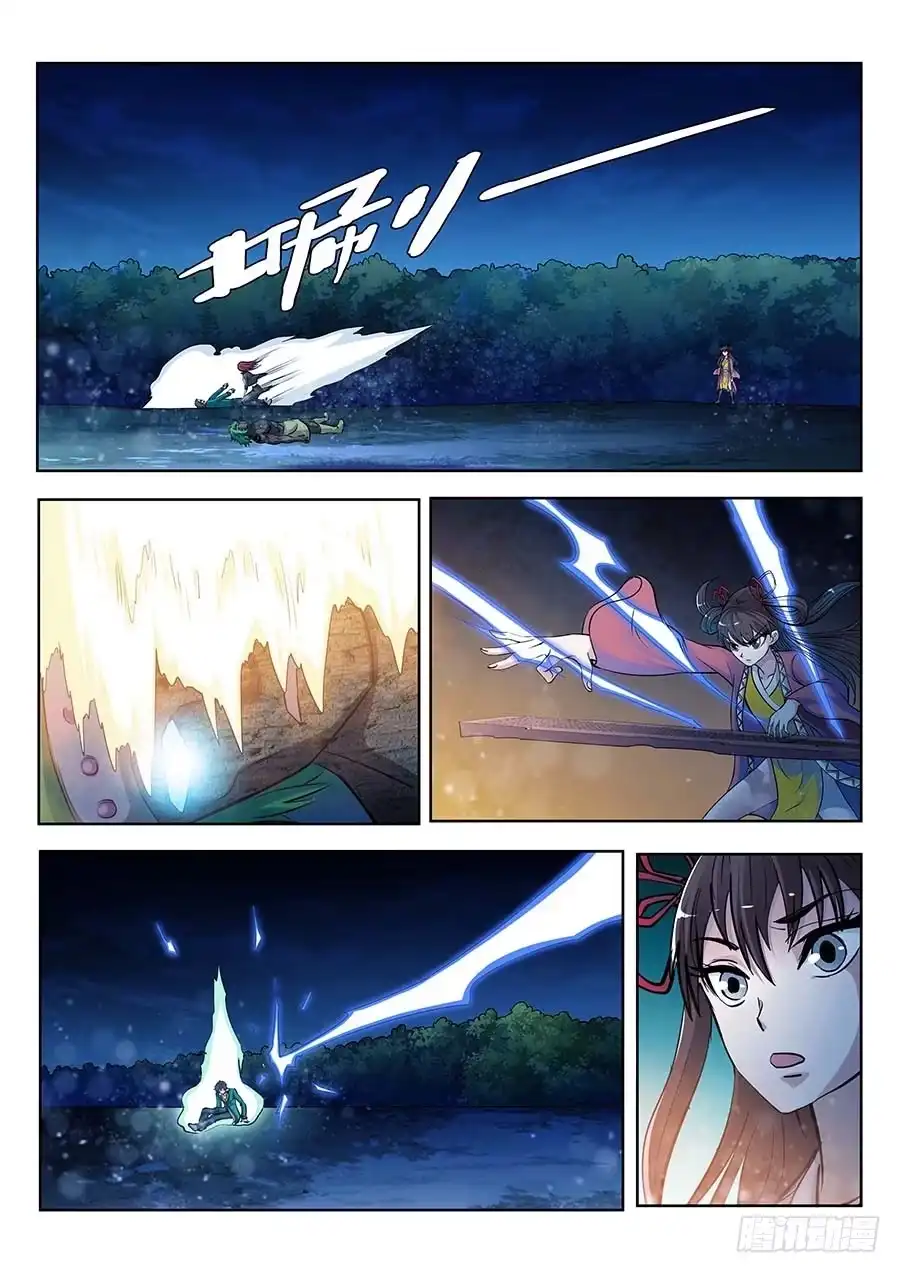 《地藏齐天》119：妖噬 上 第6页