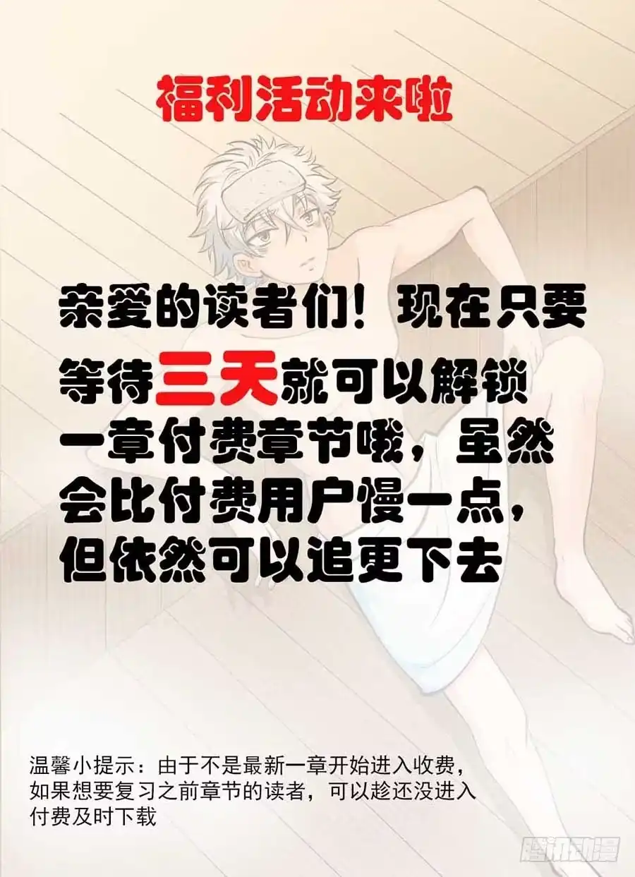 《地藏齐天》公告 第3页