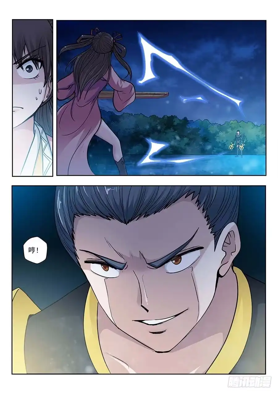 《地藏齐天》119：妖噬 下 第3页