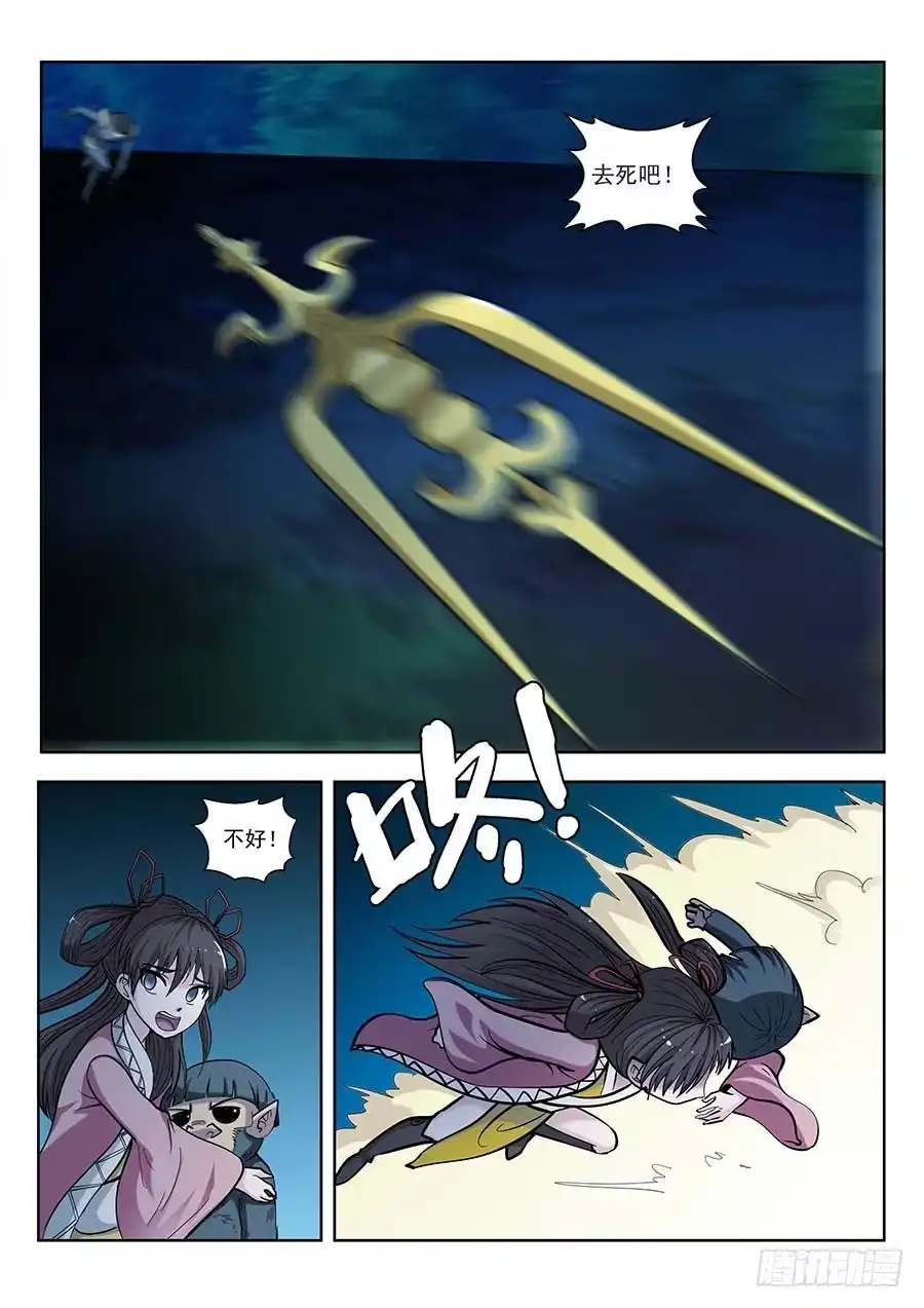 《地藏齐天》120：又一块黑玉！ 上 第6页