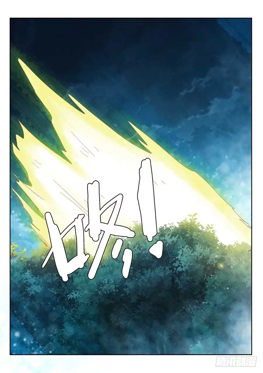 《地藏齐天》120: 又一块黑玉 下 第10页