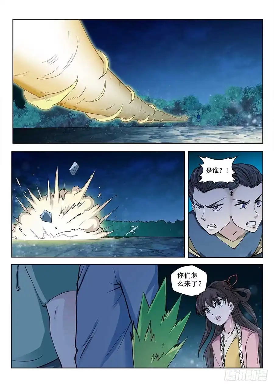 《地藏齐天》120: 又一块黑玉 下 第2页