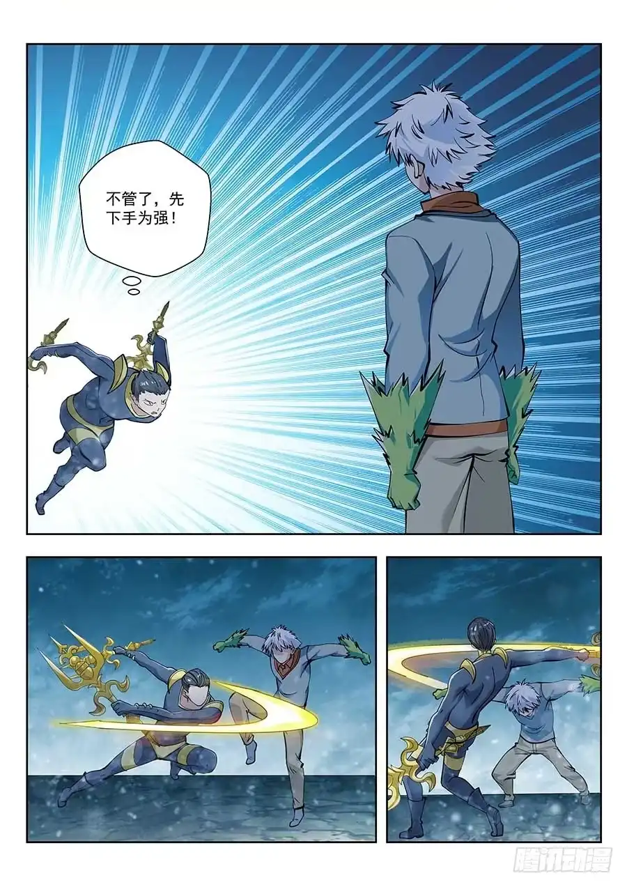 《地藏齐天》120: 又一块黑玉 下 第6页