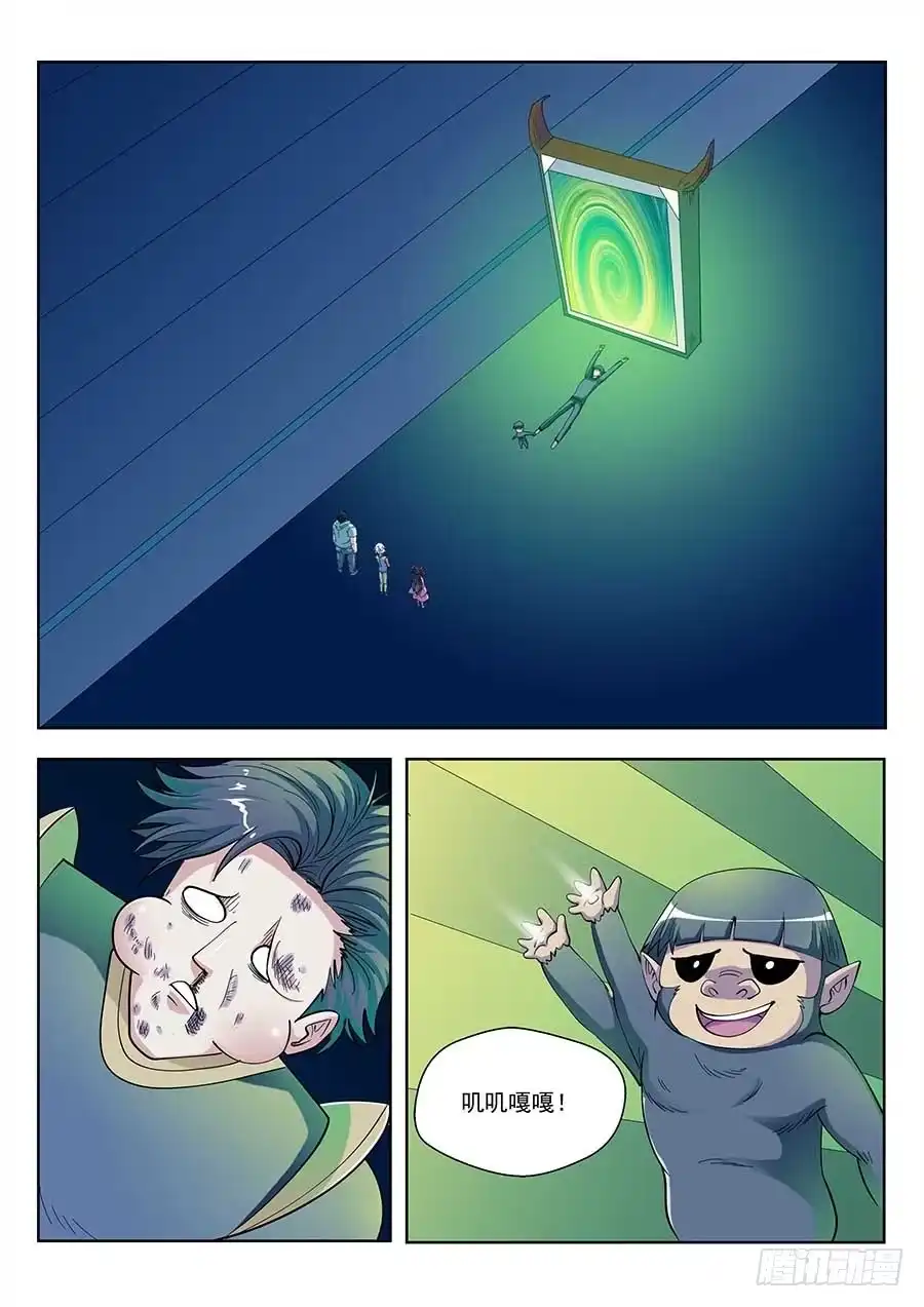《地藏齐天》121:眼睛 上 第2页