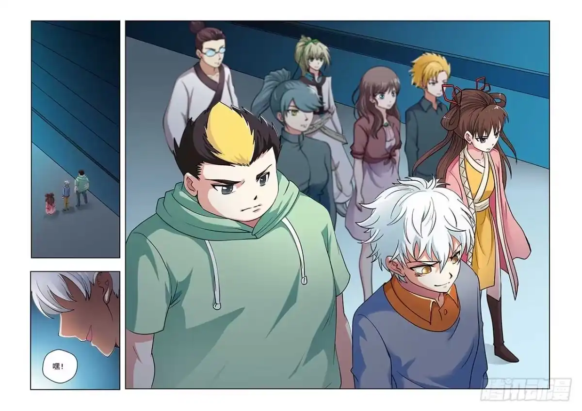 《地藏齐天》121:眼睛 上 第7页