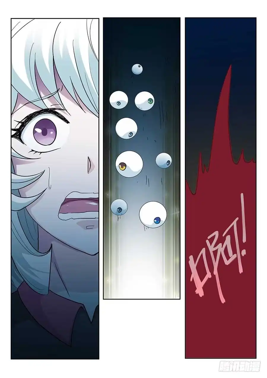 《地藏齐天》121:眼睛 下 第11页