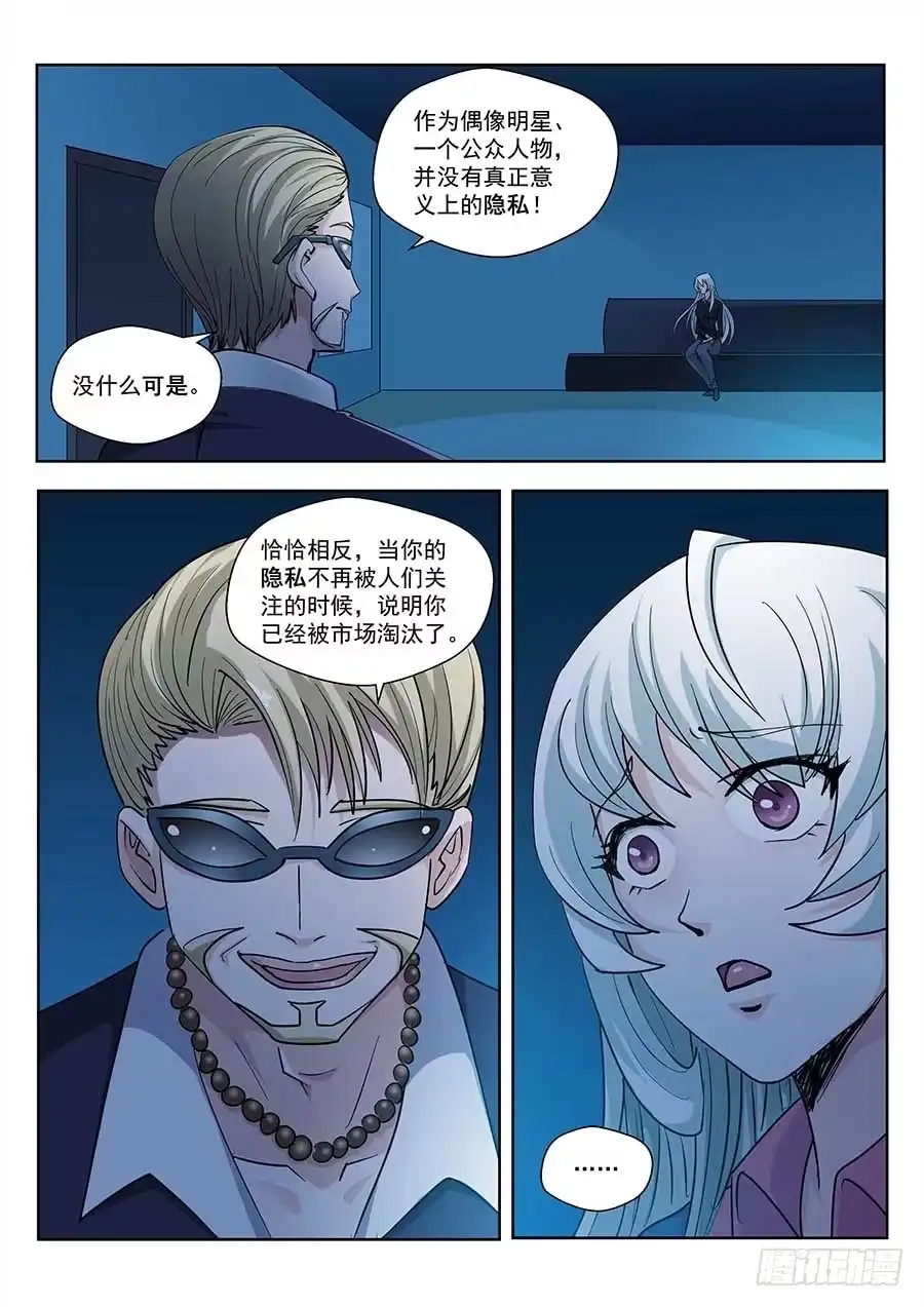 《地藏齐天》121:眼睛 下 第4页