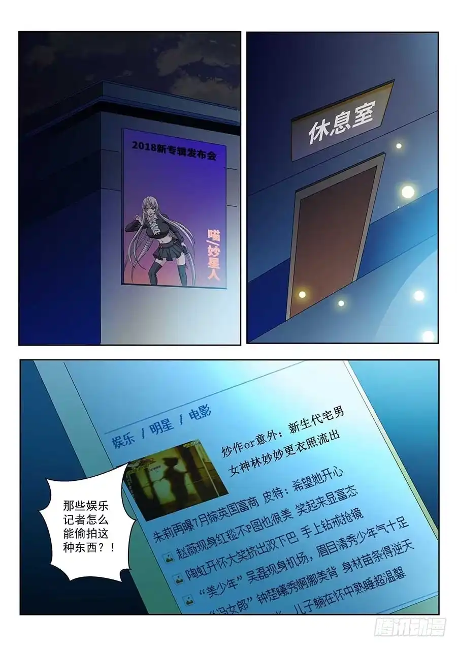 《地藏齐天》121:眼睛 下 第1页