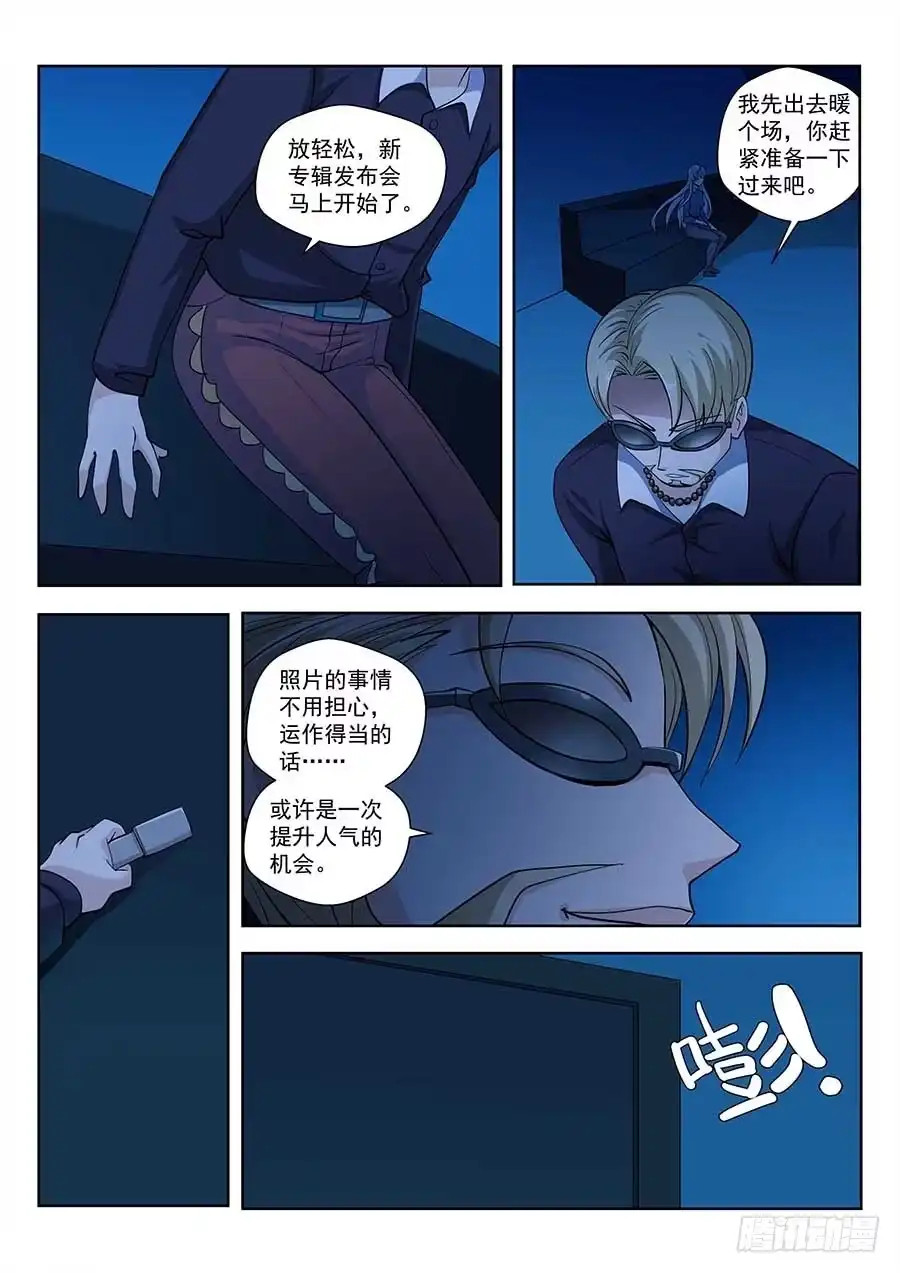 《地藏齐天》121:眼睛 下 第5页