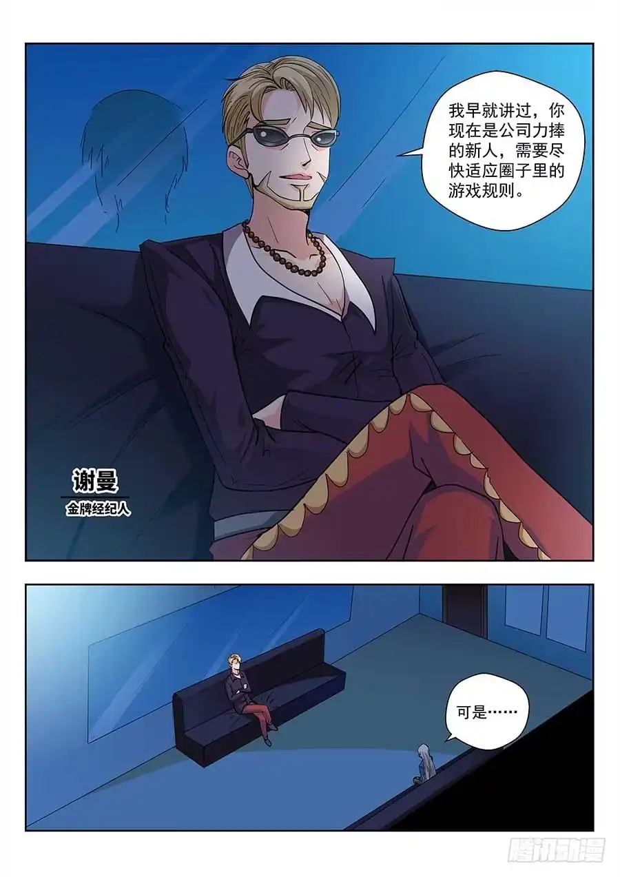 《地藏齐天》121:眼睛 下 第3页