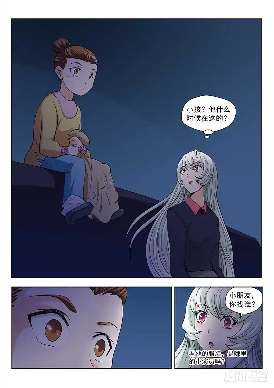 《地藏齐天》121:眼睛 下 第7页