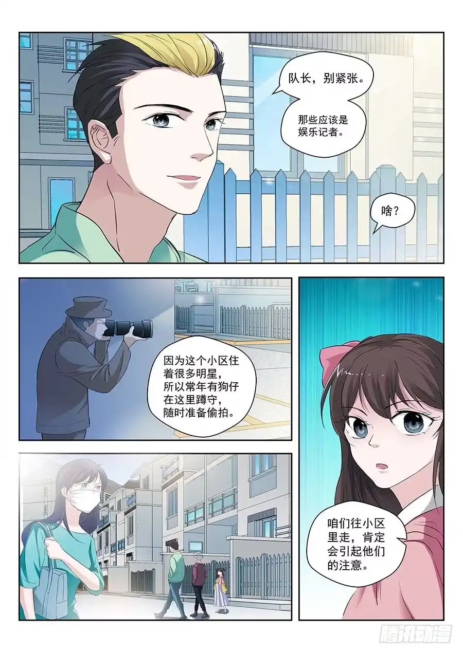 《地藏齐天》122:隐私 上 第10页