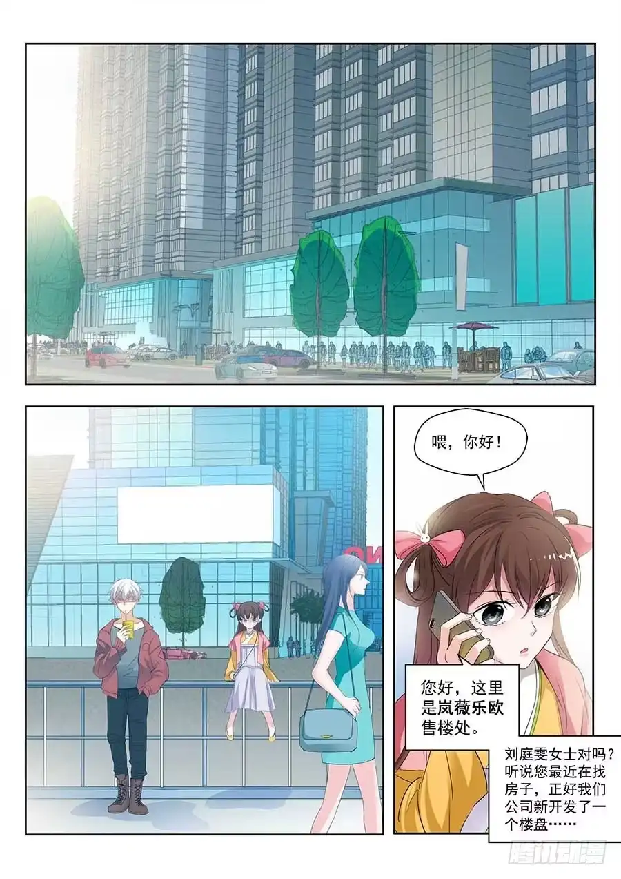 《地藏齐天》122:隐私 上 第2页