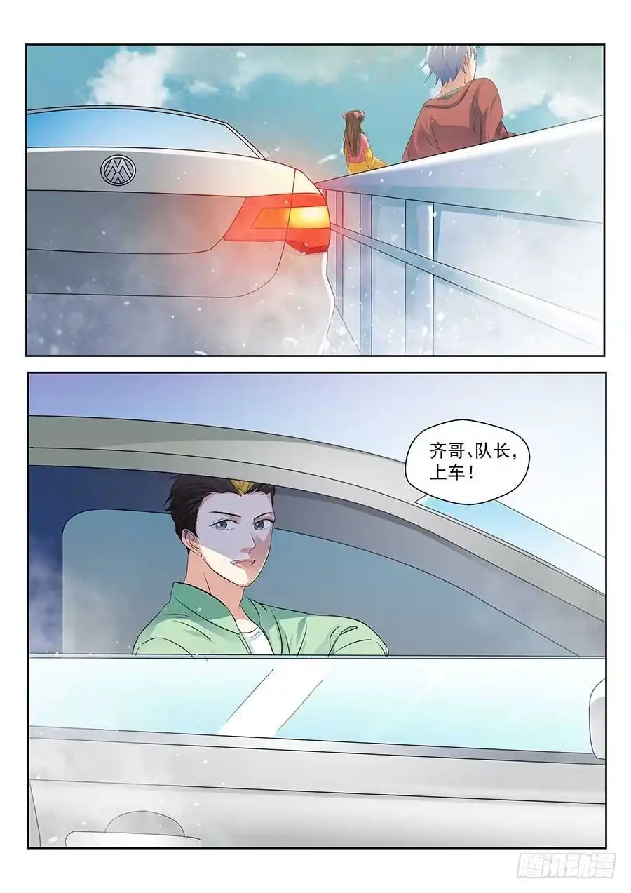 《地藏齐天》122:隐私 上 第4页