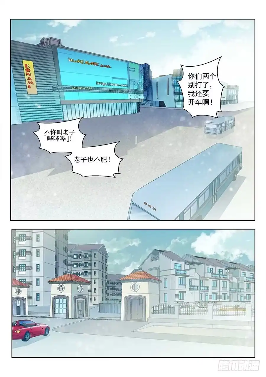 《地藏齐天》122:隐私 上 第7页