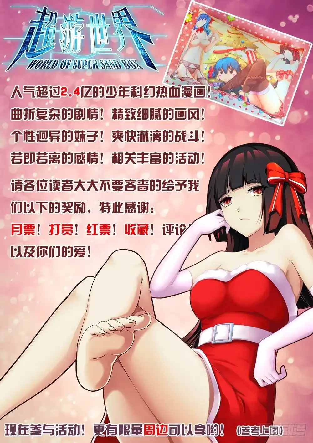 《地藏齐天》第十三回：下战书 下 第13页