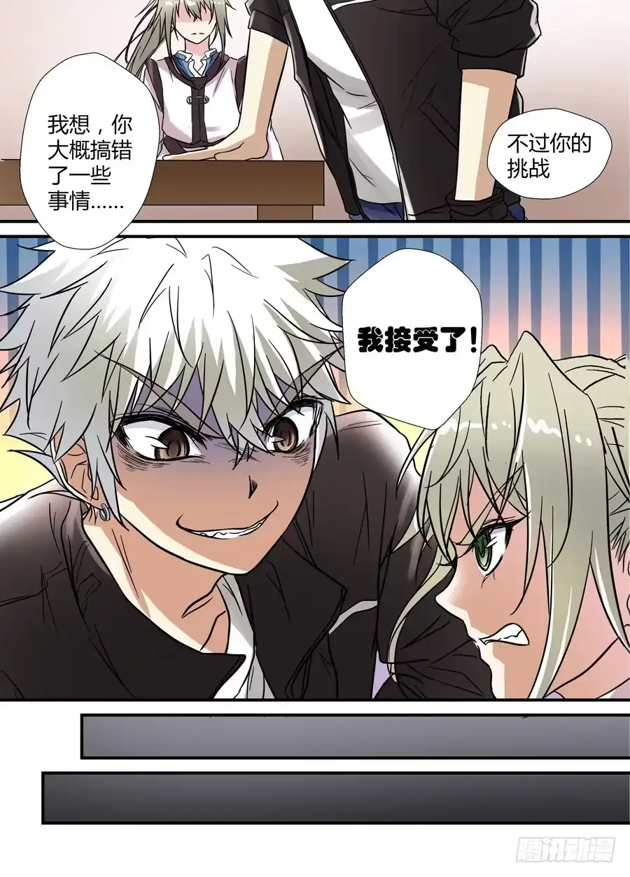《地藏齐天》第十三回：下战书 下 第8页