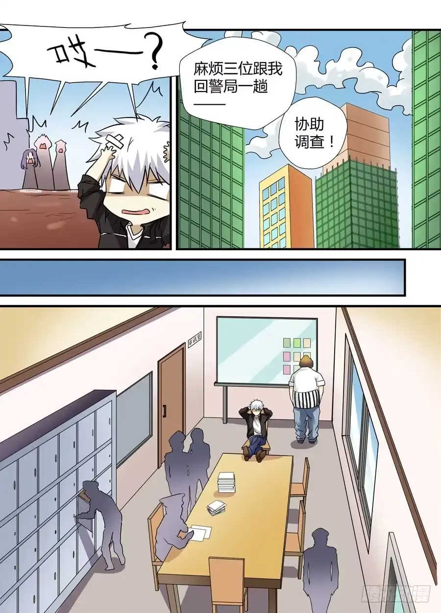 《地藏齐天》第十三回：下战书 下 第4页