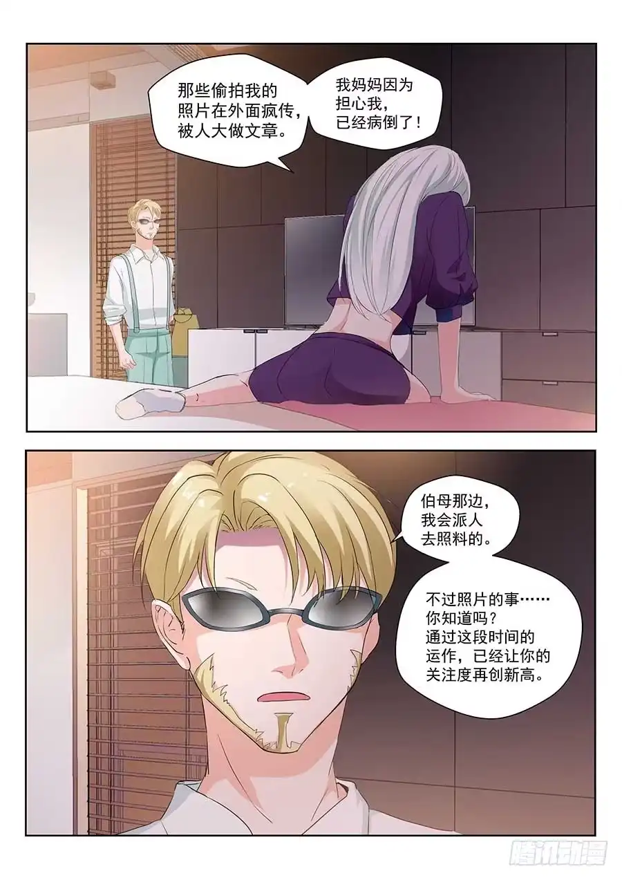 《地藏齐天》122:隐私 下 第5页