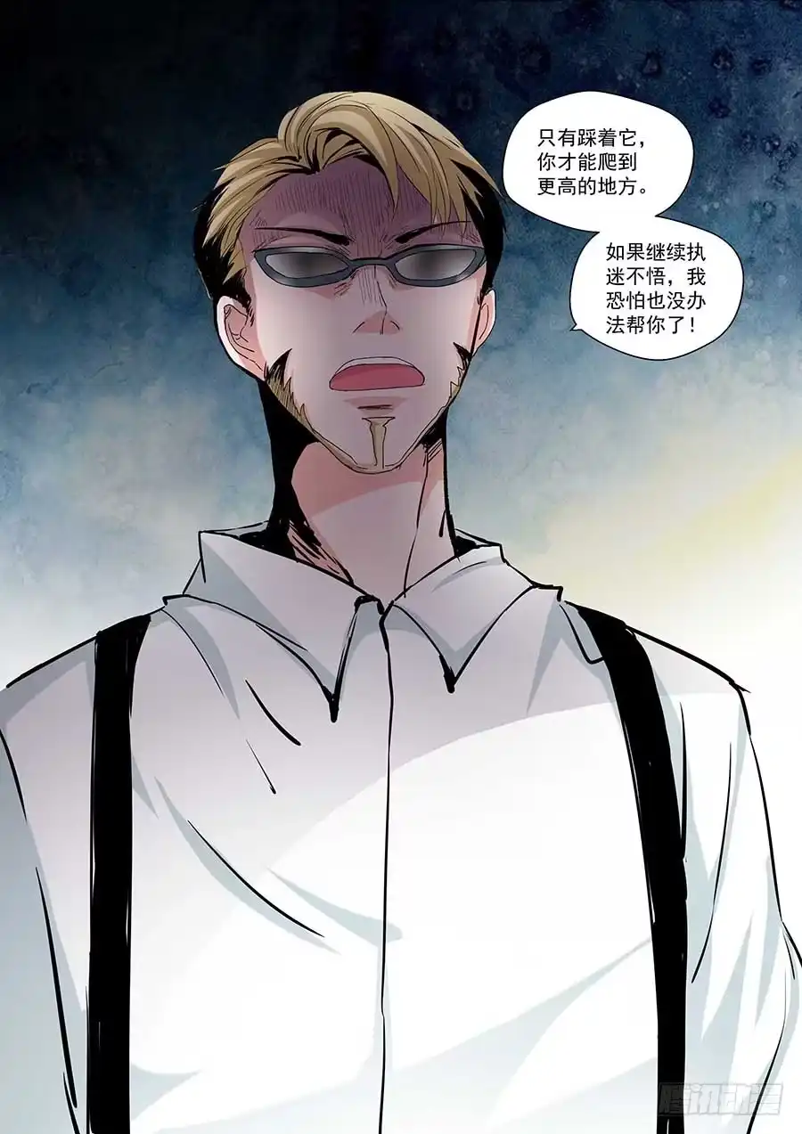 《地藏齐天》122:隐私 下 第7页