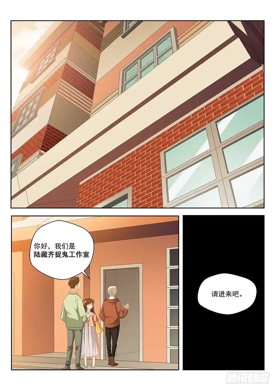 《地藏齐天》122:隐私 下 第1页