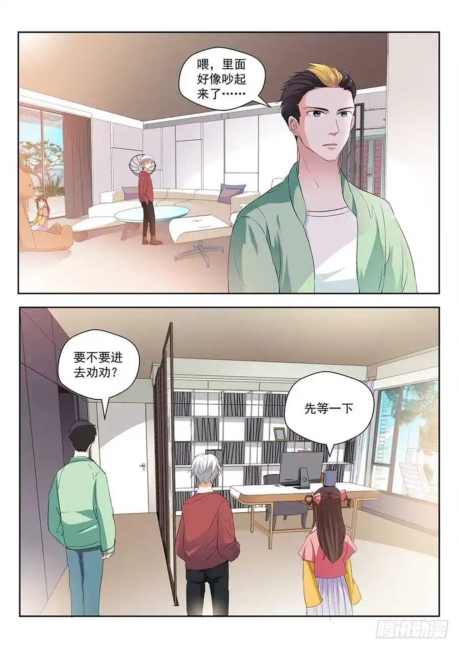 《地藏齐天》122:隐私 下 第3页