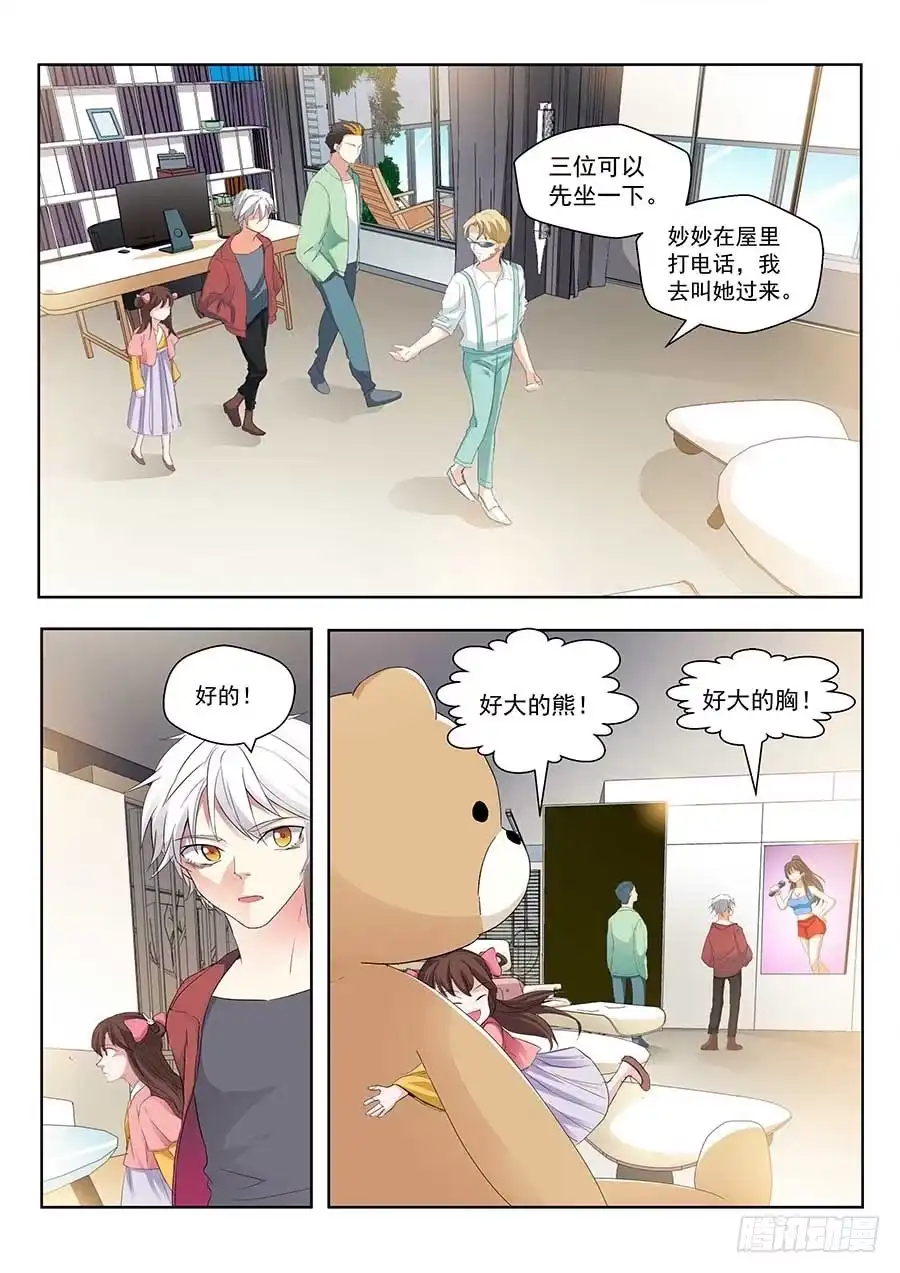 《地藏齐天》122:隐私 下 第2页