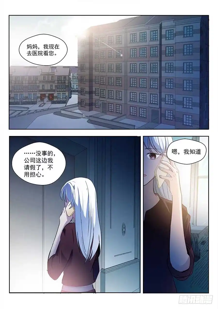 《地藏齐天》123：再次出现 上 第2页