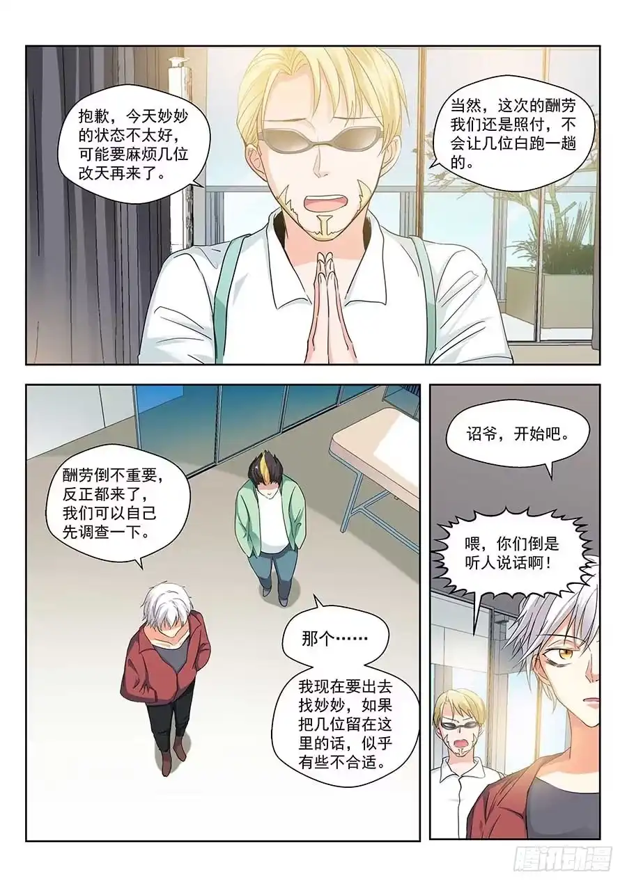 《地藏齐天》123：再次出现 上 第8页