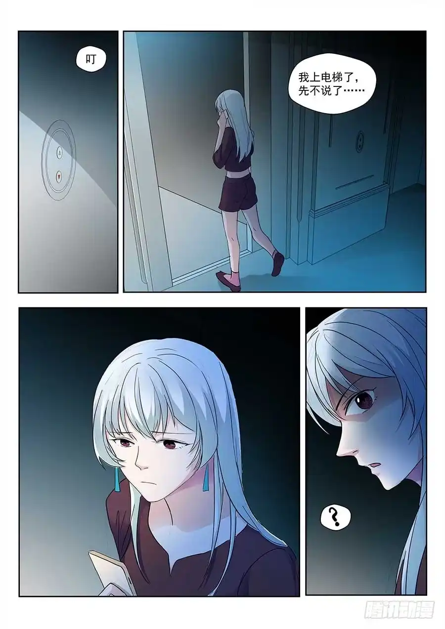 《地藏齐天》123：再次出现 上 第3页