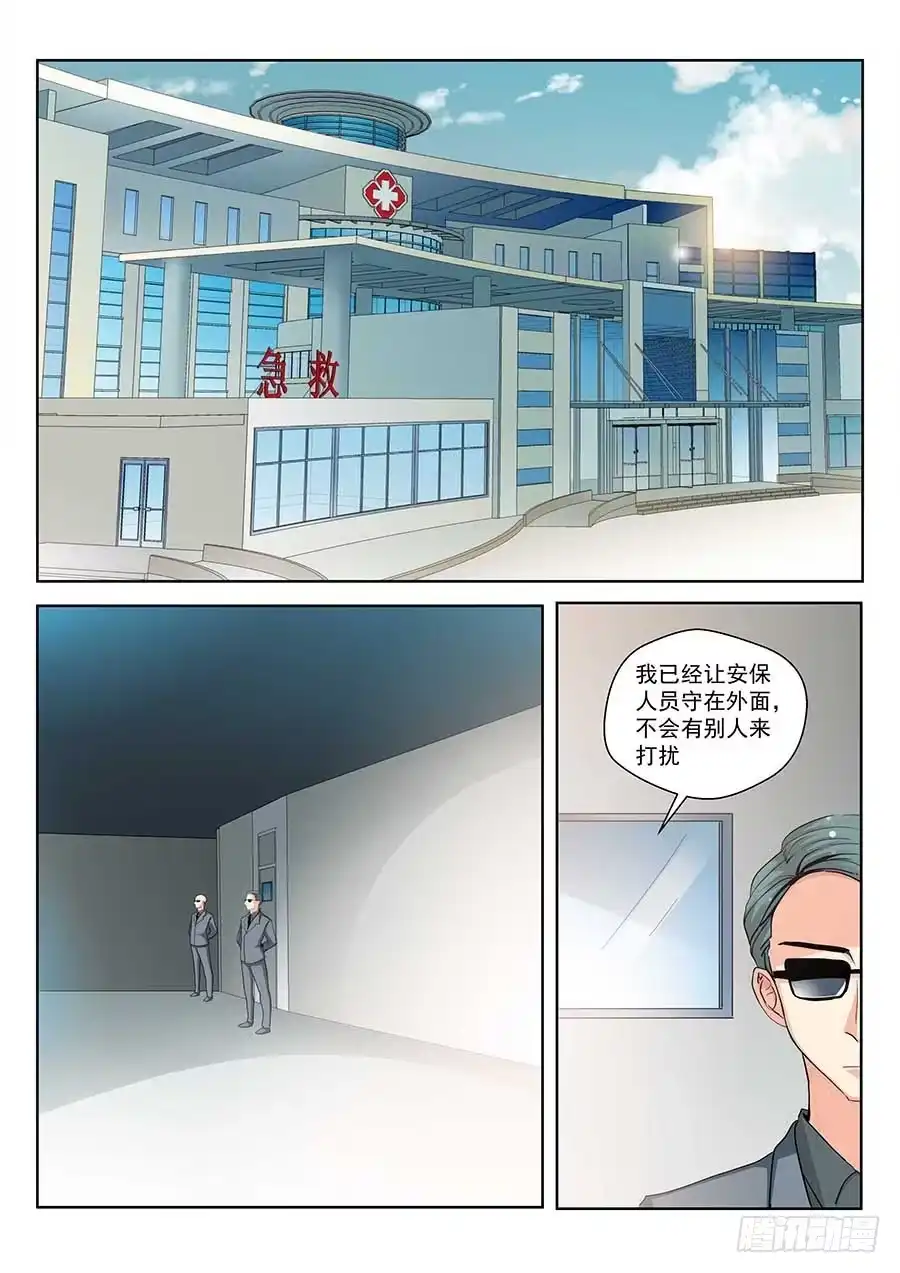 《地藏齐天》123：再次出现 下 第4页
