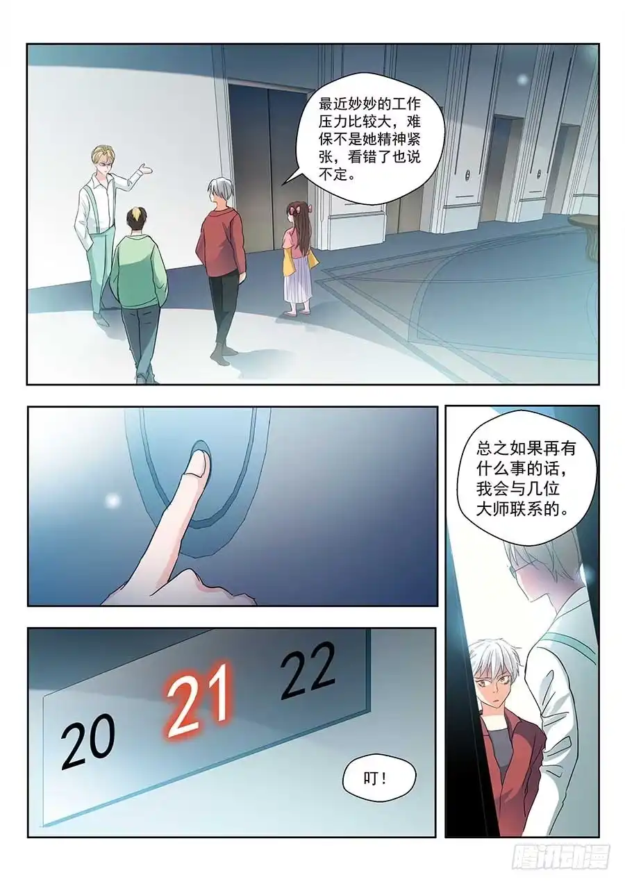 《地藏齐天》123：再次出现 下 第1页