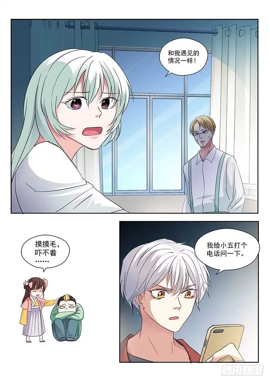 《地藏齐天》123：再次出现 下 第10页