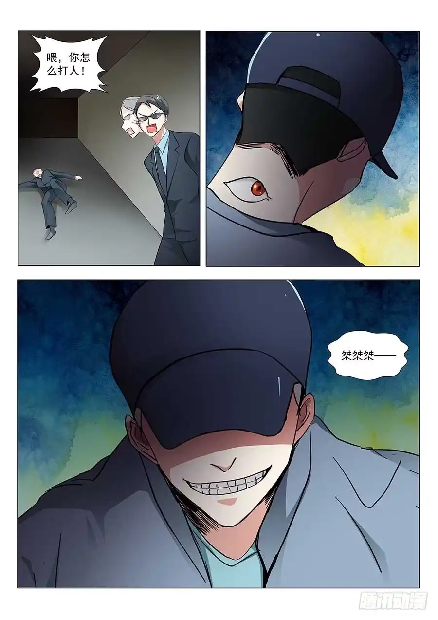 《地藏齐天》124:狗仔 上 第5页
