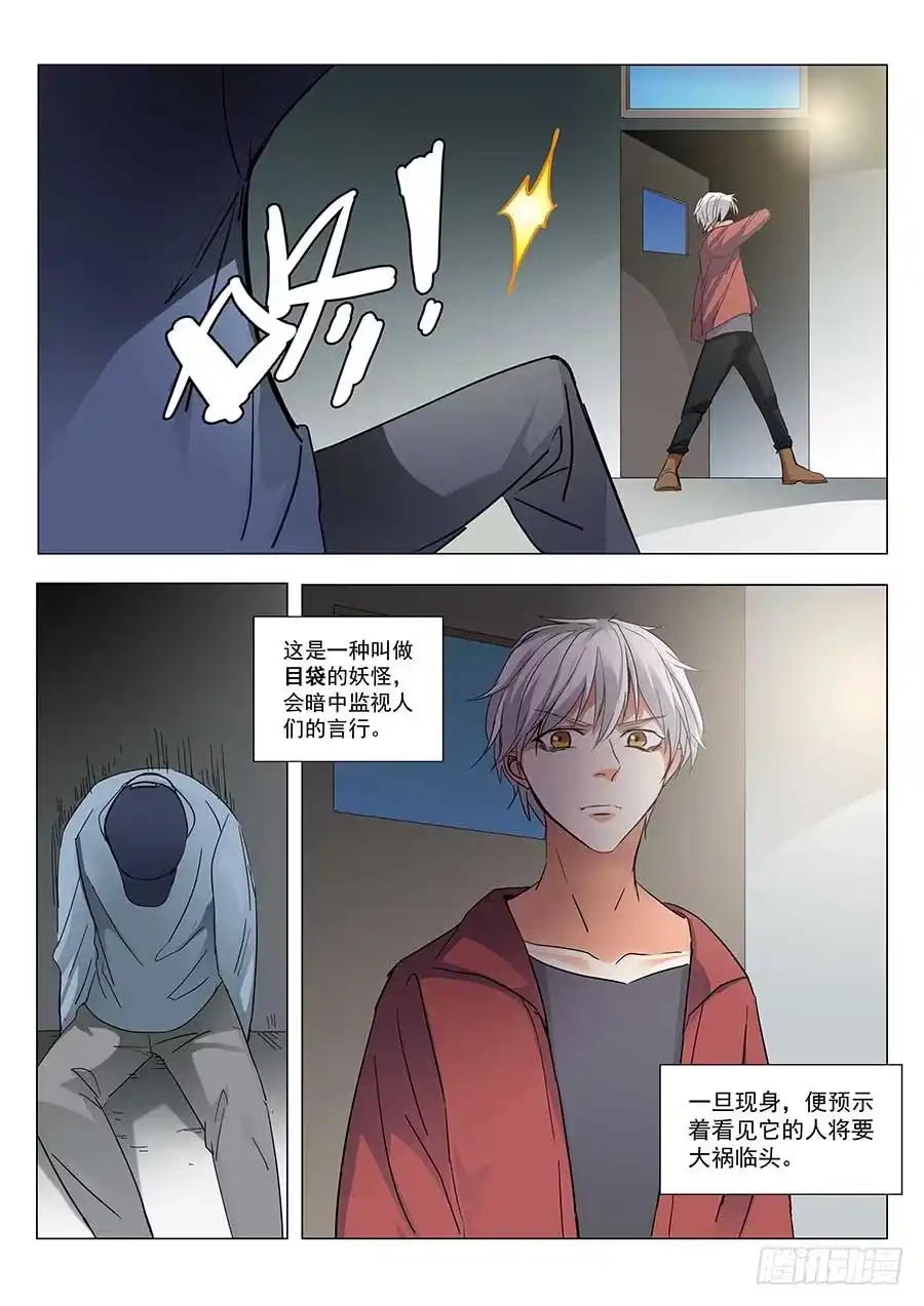 《地藏齐天》124:狗仔 上 第8页
