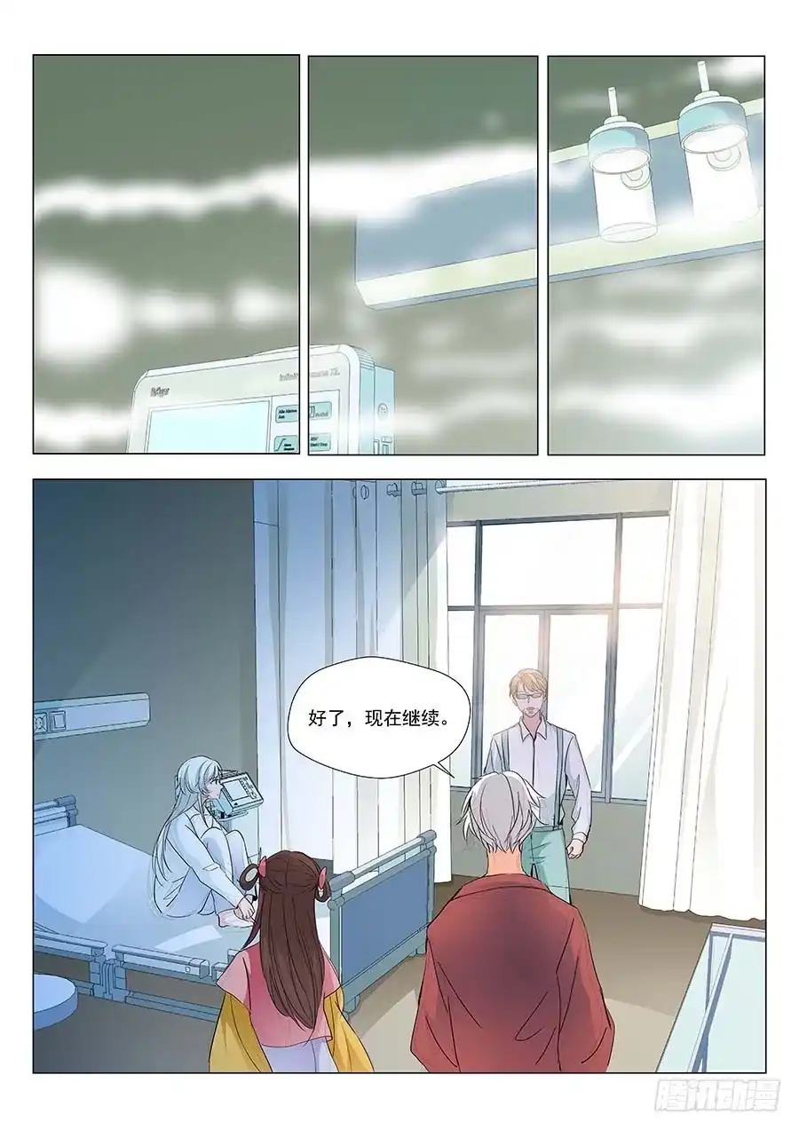 《地藏齐天》124:狗仔 下 第2页
