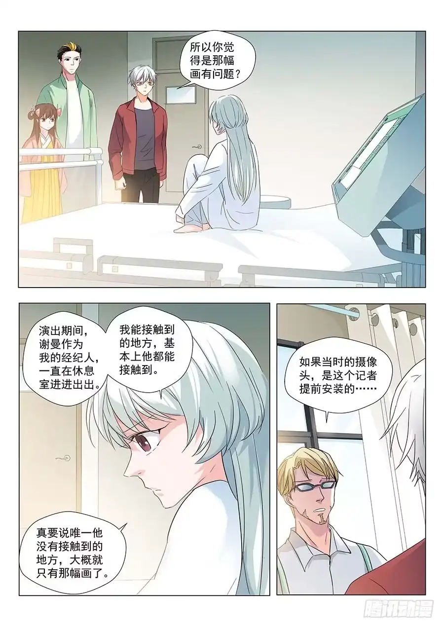 《地藏齐天》124:狗仔 下 第7页