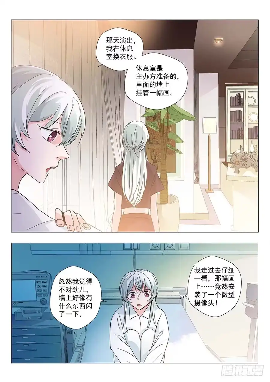 《地藏齐天》124:狗仔 下 第6页