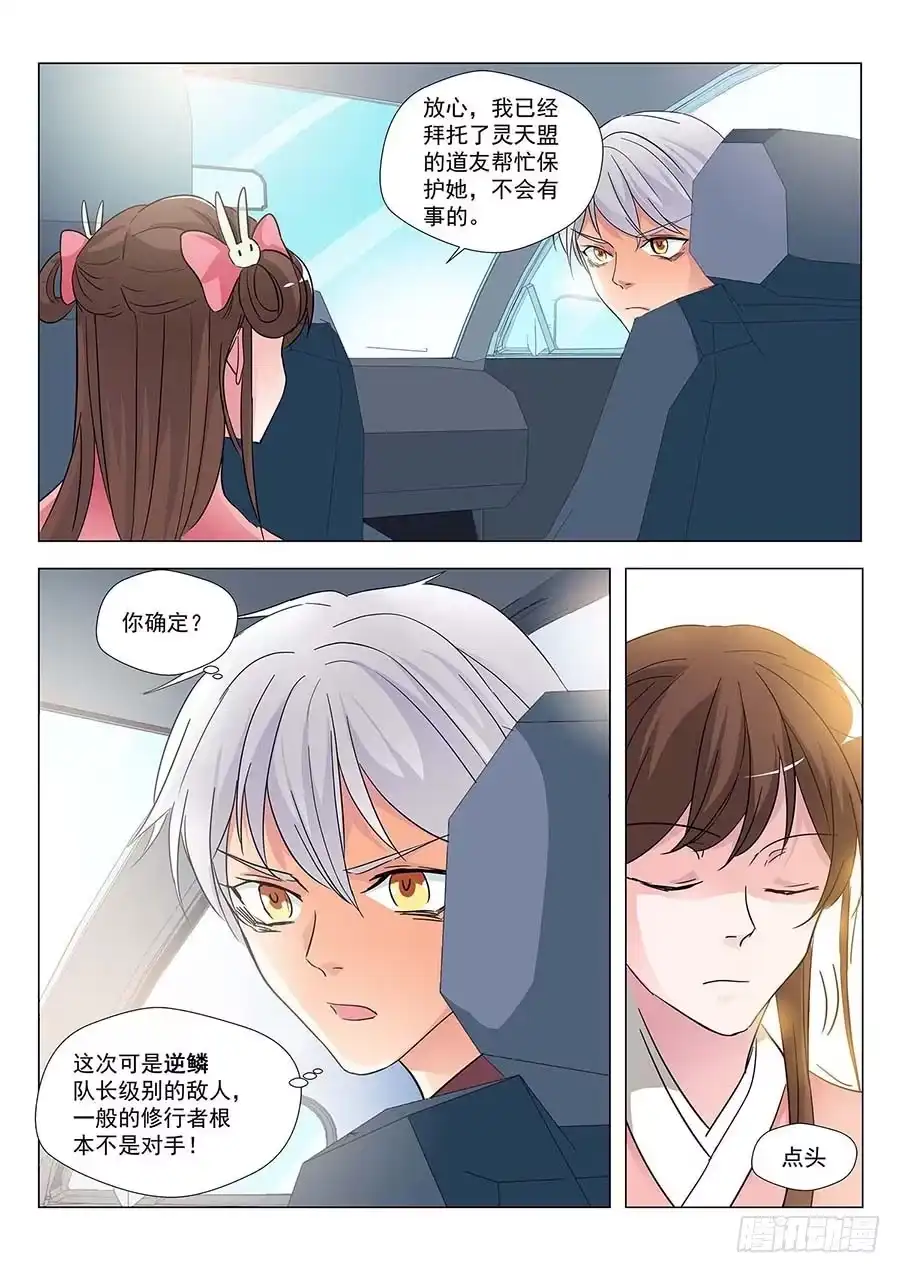 《地藏齐天》124:狗仔 下 第10页