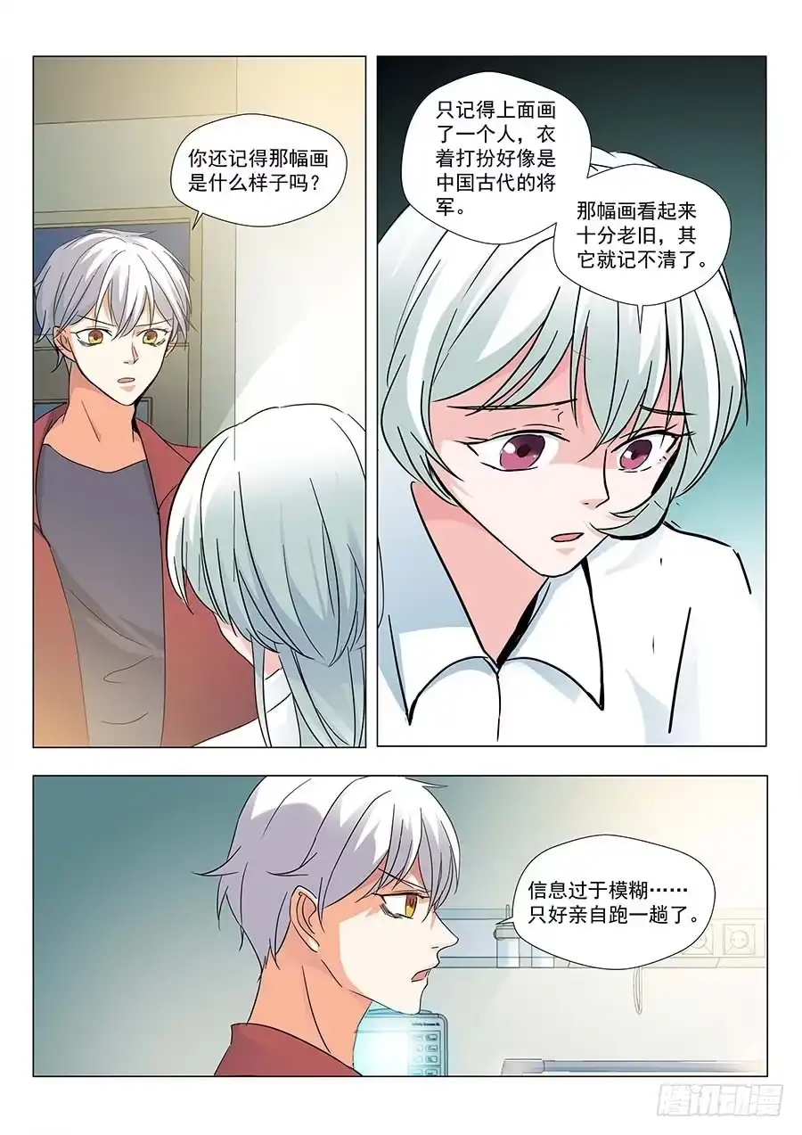《地藏齐天》124:狗仔 下 第8页