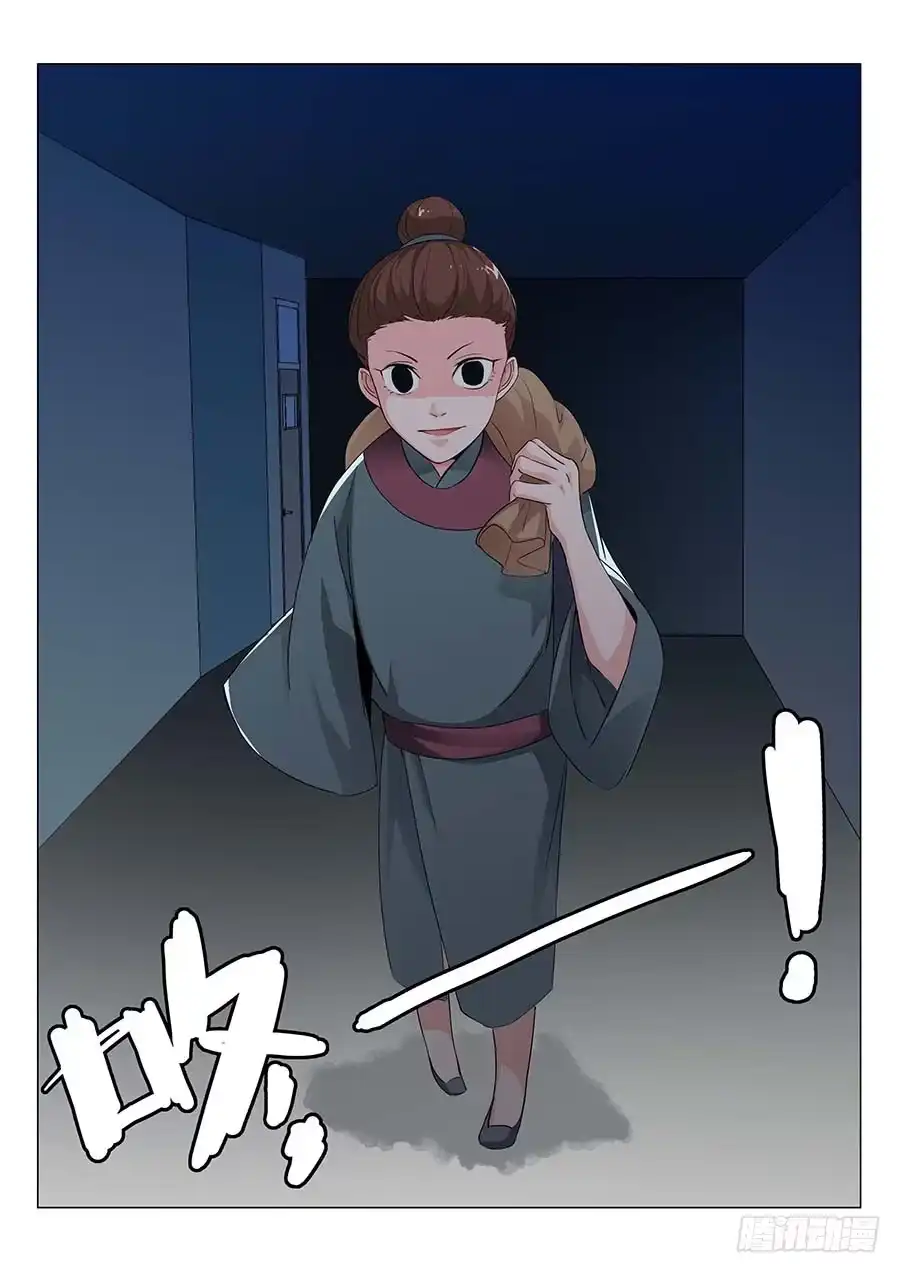 《地藏齐天》125：碧野·薇岚 上 第4页