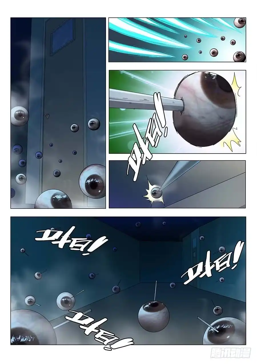 《地藏齐天》125：碧野·薇岚 上 第6页