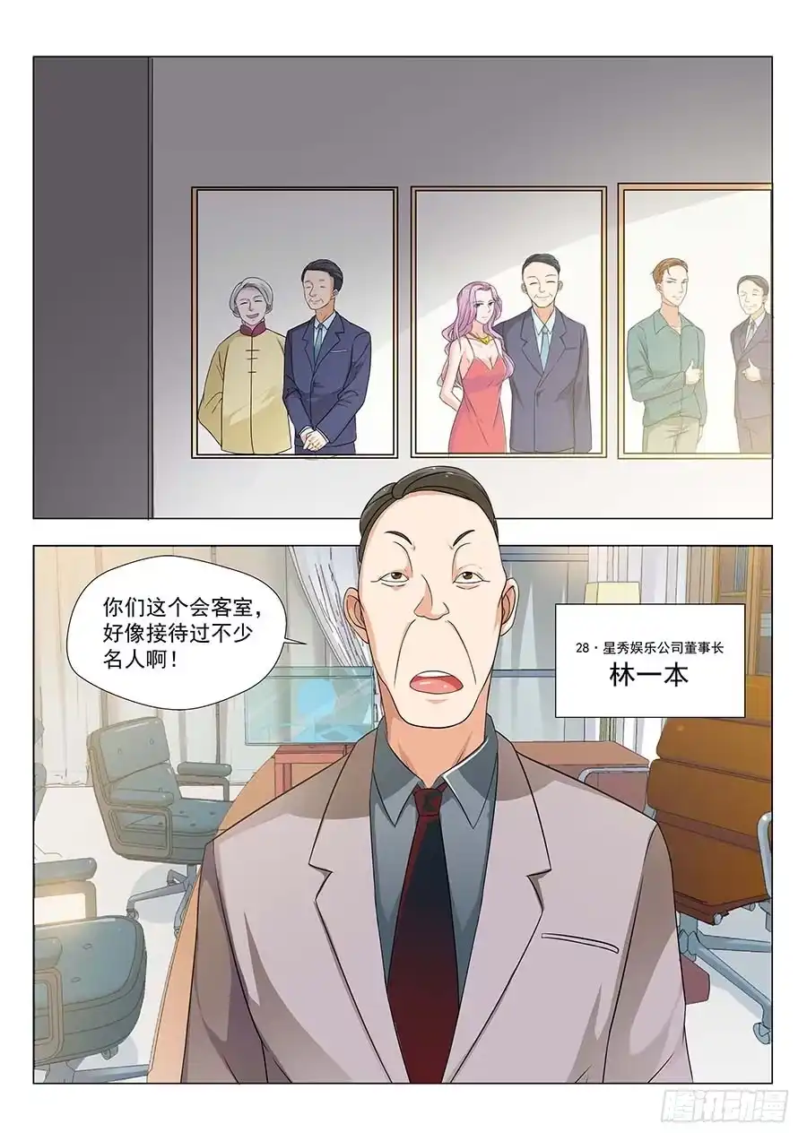 《地藏齐天》125：碧野·薇岚 下 第5页