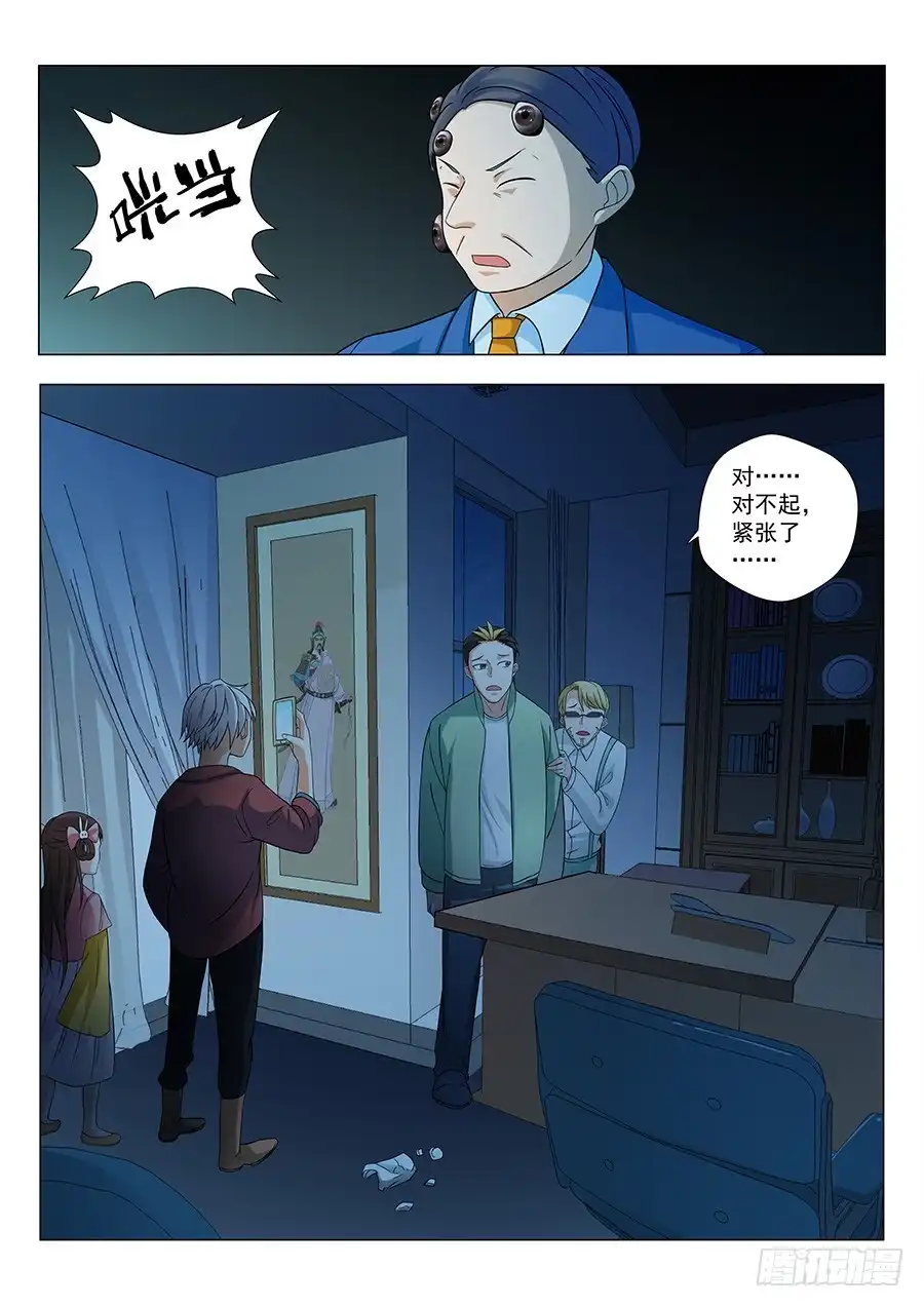 《地藏齐天》126：收购 上 第8页